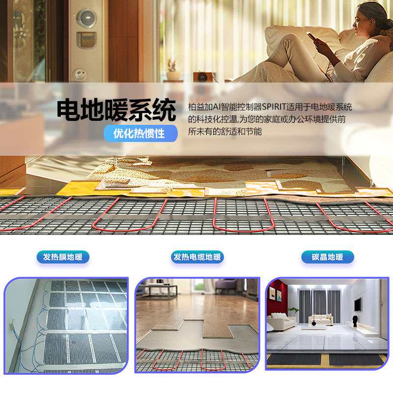 AI智能电地暖温控器温控开关16A碳晶墙暖数显地暖可调温度控制器