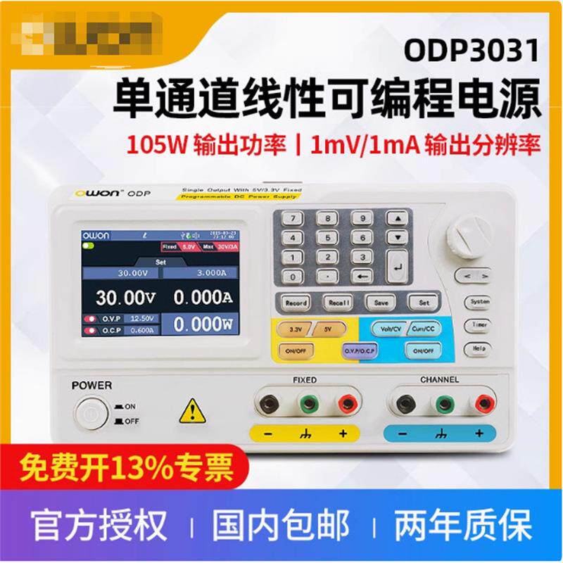 OD见描述程P电3031/ODP3053/603调3三路可编线性可直流稳压源