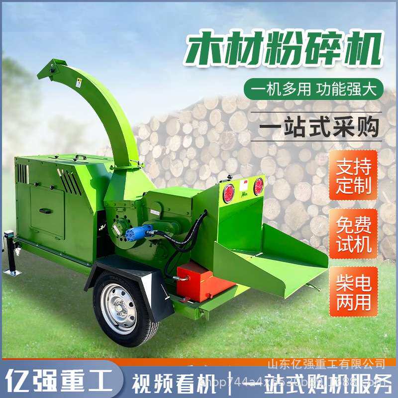 大型园林碎枝机水滴式大产量木材粉碎机枝条秸秆树枝破碎设备