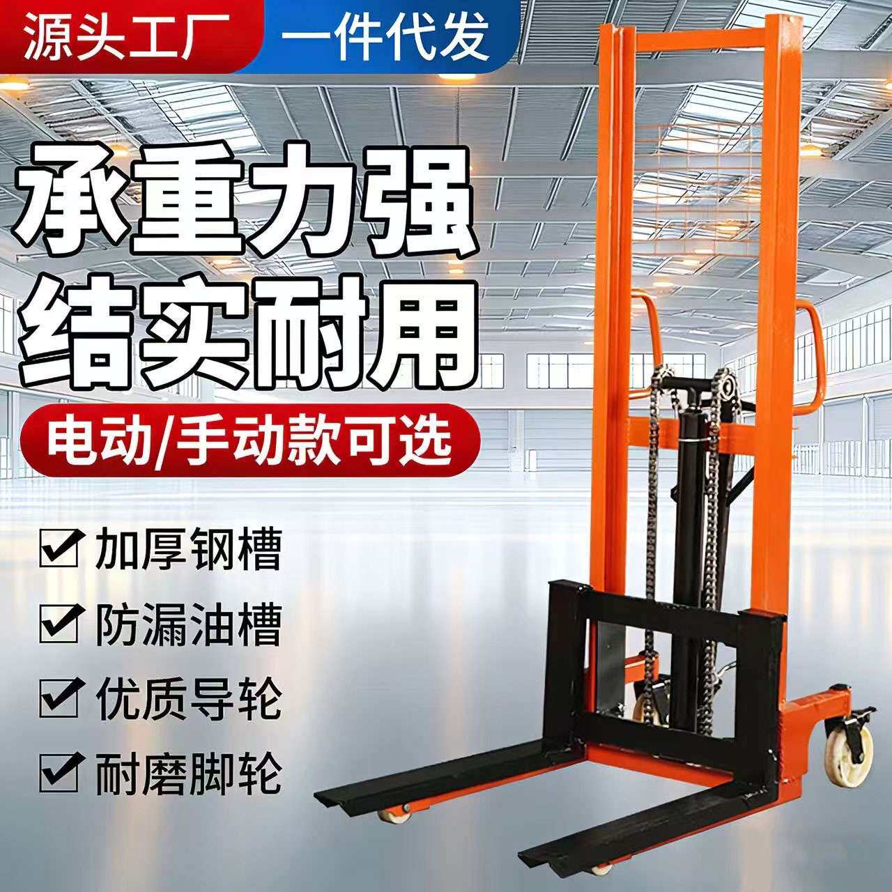 手动液压堆高车C型钢加厚1T/2T/3T升降叉车电动堆高车堆垛车