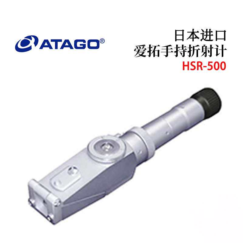 现货热销ATAGO爱拓HHR-2N T3-BX/RI蜂蜜折射仪 座式折射计原装