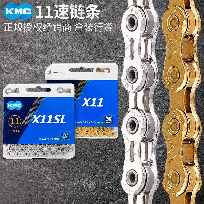km链条1c1速桂路盟山地公自行车折叠车X11SL钛金色镂空X1kmc1TT链