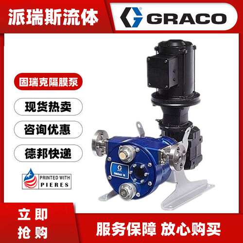GRACO固瑞克Quantm i30电动隔膜泵Quantm i80 Quantm i120铝合金