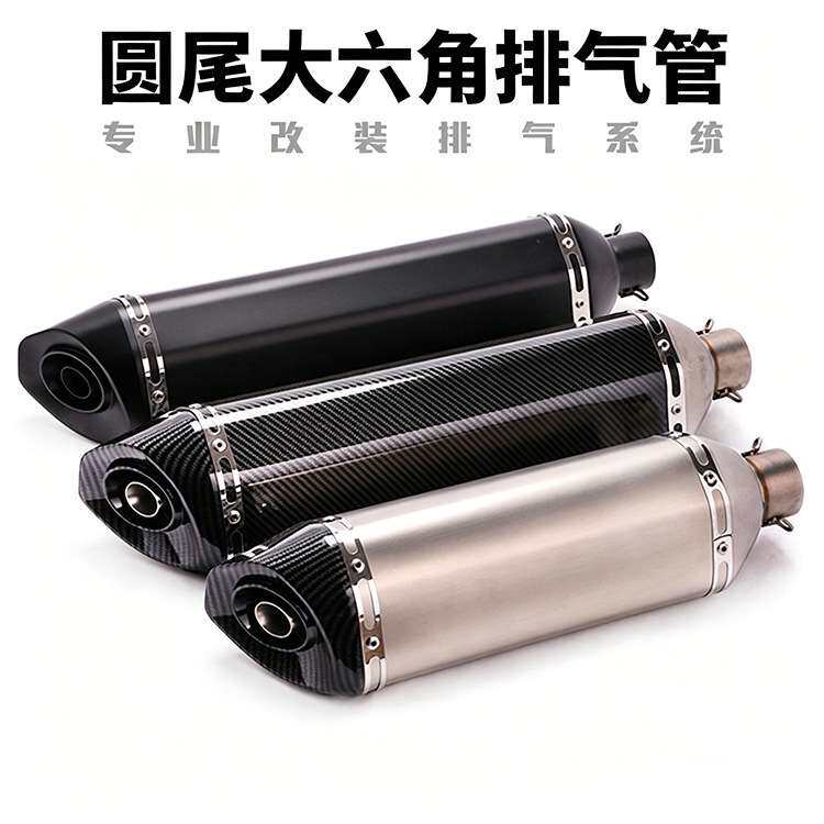 TMAX530春风250赛艇400黄龙600忍者300 R3摩托跑车改装大六角圆尾