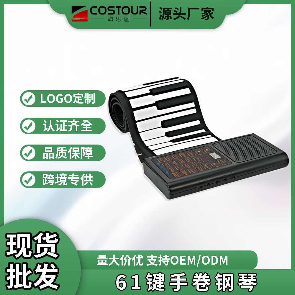 61键手卷钢琴智能便携式多功能电子钢琴成人折叠MIDI跨境工厂批发
