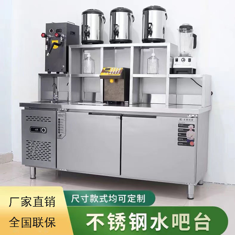 奶茶店设备全套水吧台商用冷藏冷冻柜工作台饮品店机器操作雪克台