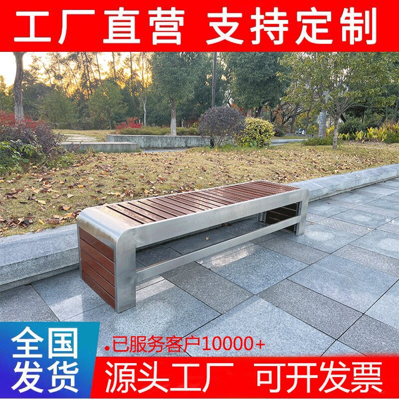 户外菠萝格实木塑条公园椅