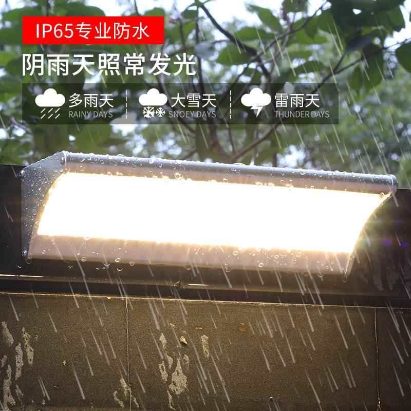 太阳能灯户外庭院灯超亮雷达感应壁灯家用围墙防水led新农村路灯