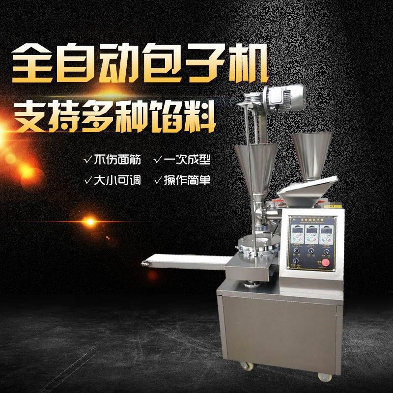 商用包子机多功能生煎包机小A型灌汤包机全自动仿手工包子机