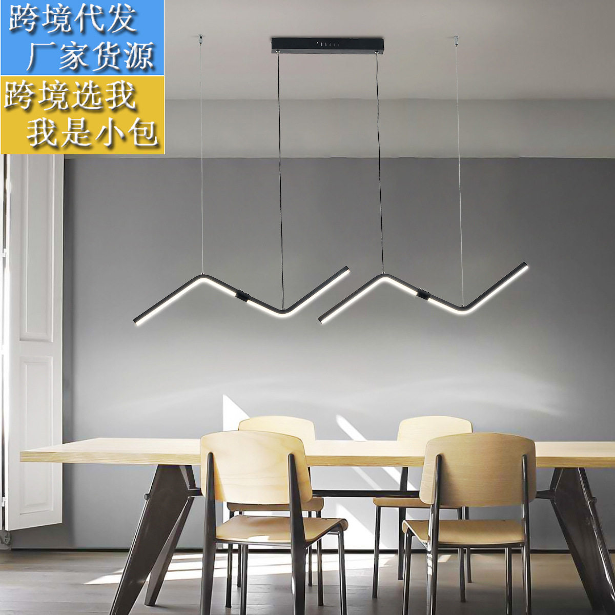 餐厅吊灯可以支持亚马逊创意餐桌饭厅2头长条轻奢黑金小包跨境
