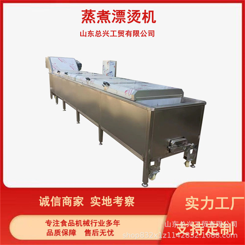 蔬菜304不锈钢全自动蒸煮漂烫机