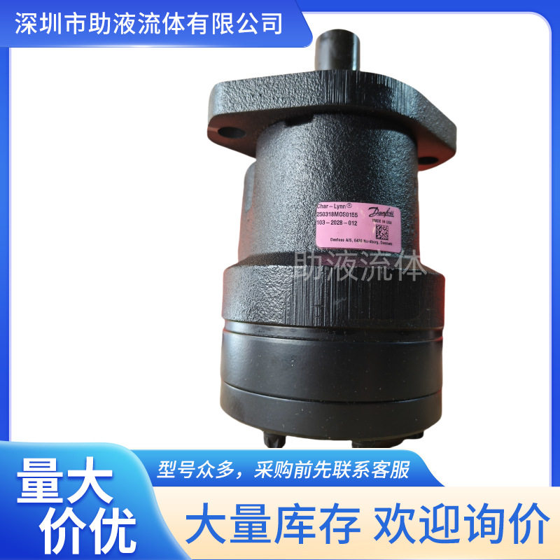 丹佛斯液压马达103-1029-012
