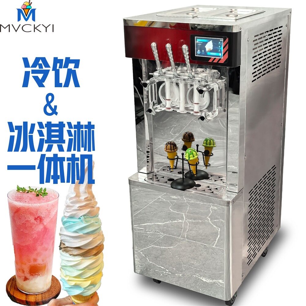 30L可连打30个智能触摸雪糕机