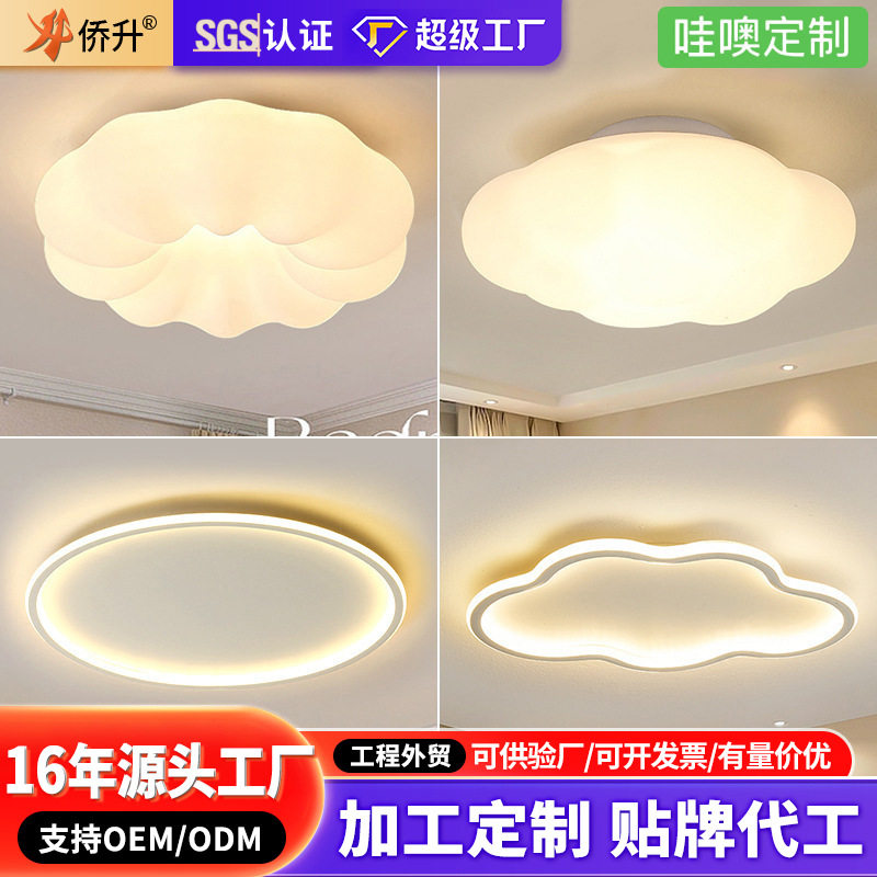 云朵吸顶灯创意卡通南瓜灯新奶油风现代简约灯饰儿童房护眼卧室灯