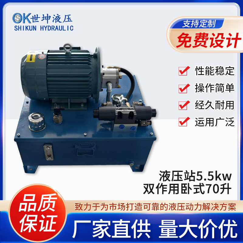 升降货梯液压升降平台提升机双作用双向液压泵站重型液压站