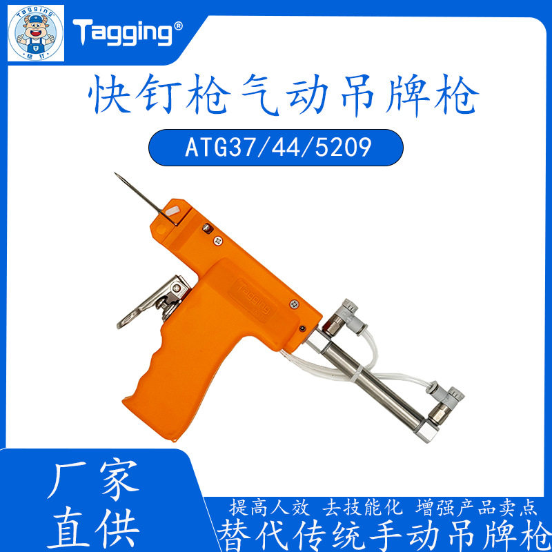 气动细吊牌标签胶针枪