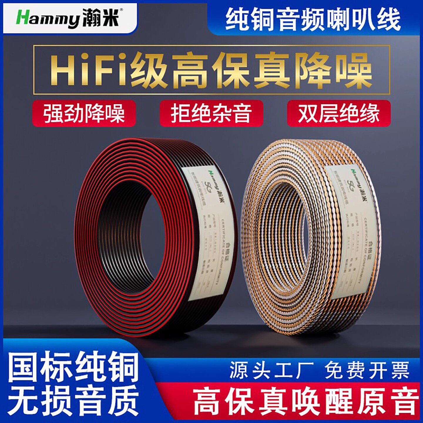 国标音频线专业发烧纯铜工程音响线连接音箱线家用金银喇叭广播线