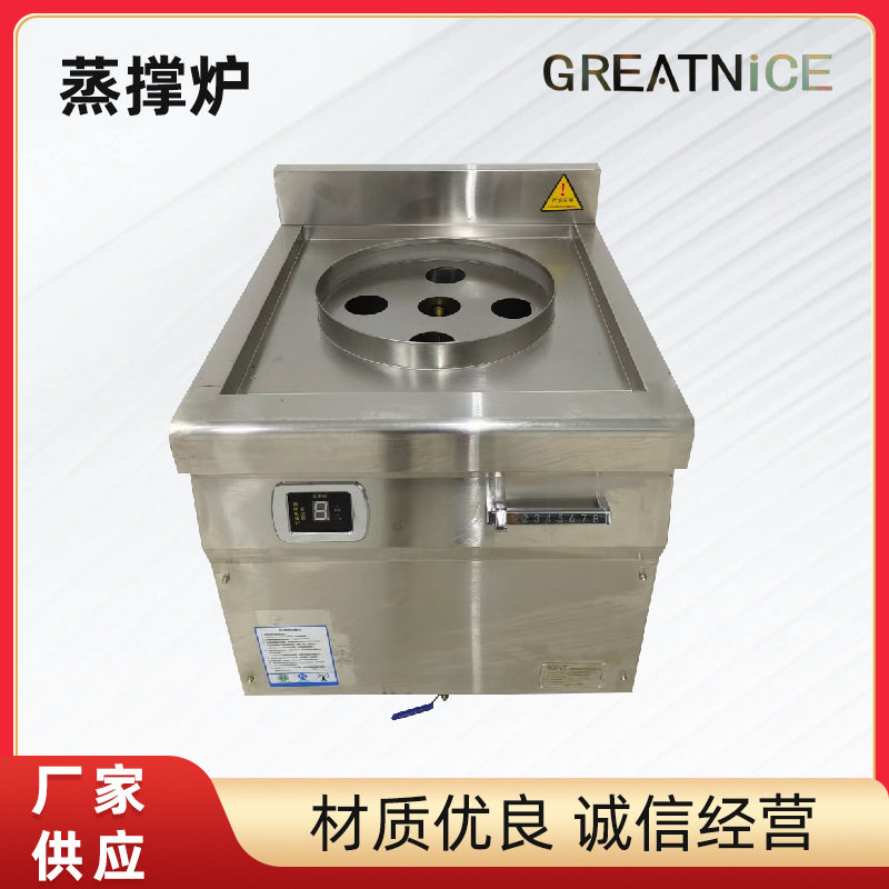 蒸撑炉商用厨房明档设备电磁蒸炉单位后厨设备电磁蒸炉工程款灶具