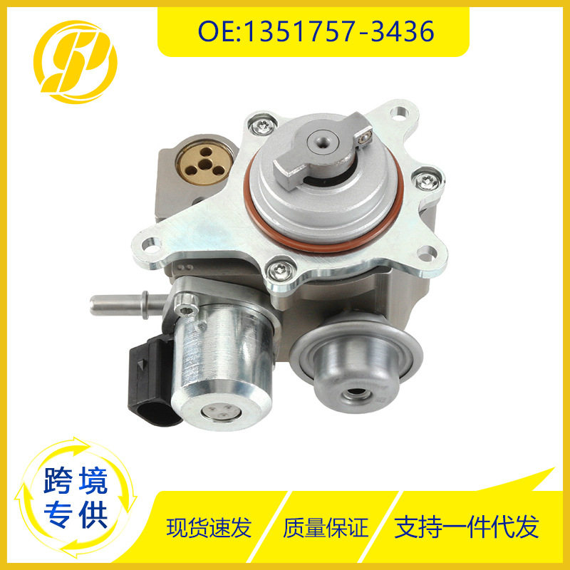 适用于宝马MINI R55 R56 汽车零配件 1351757-3436 高压燃油泵