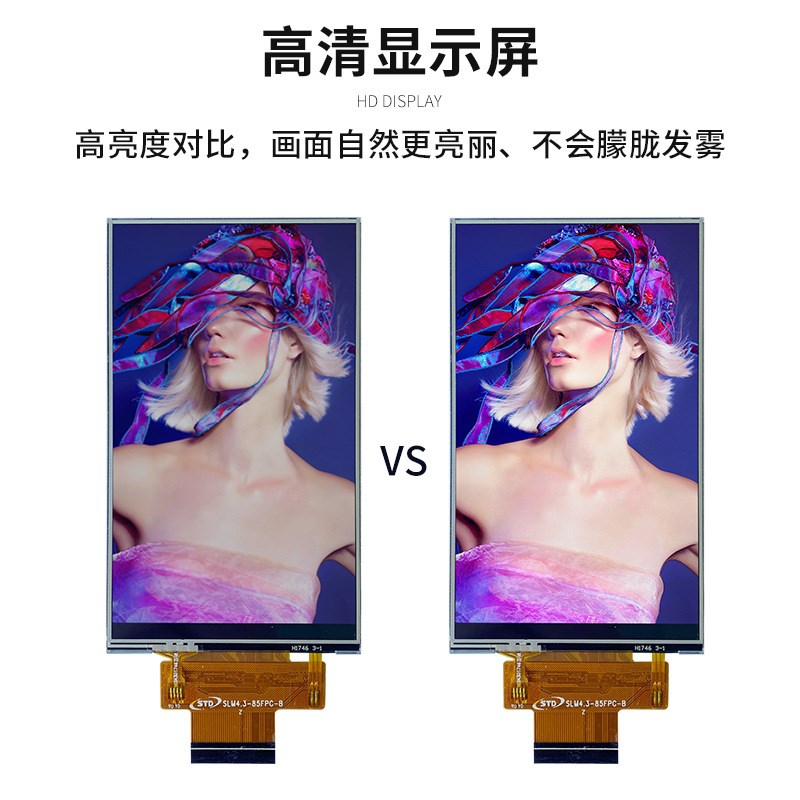 4.3寸lcdf显示屏480*800广告机电容触摸tft液晶屏幕裸屏总成原厂