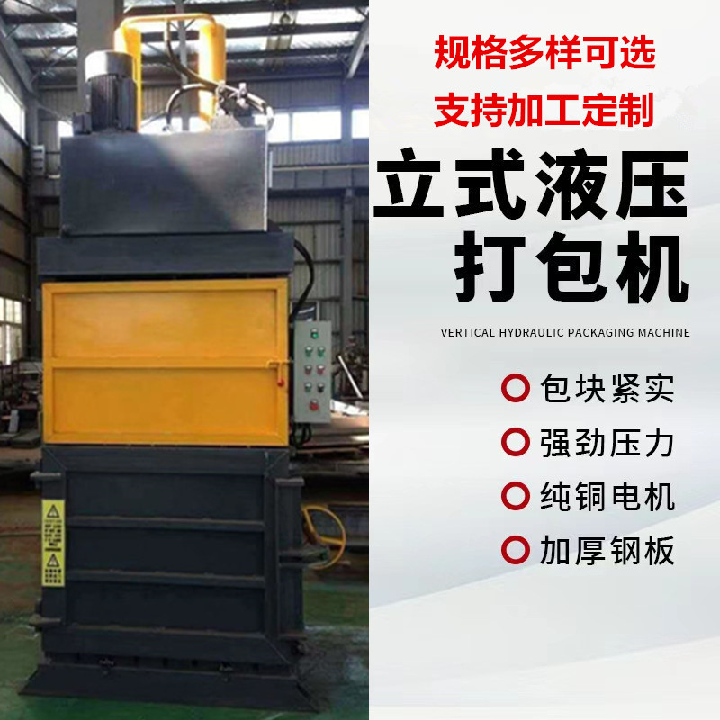 质保三年半自动立式塑料瓶打包机