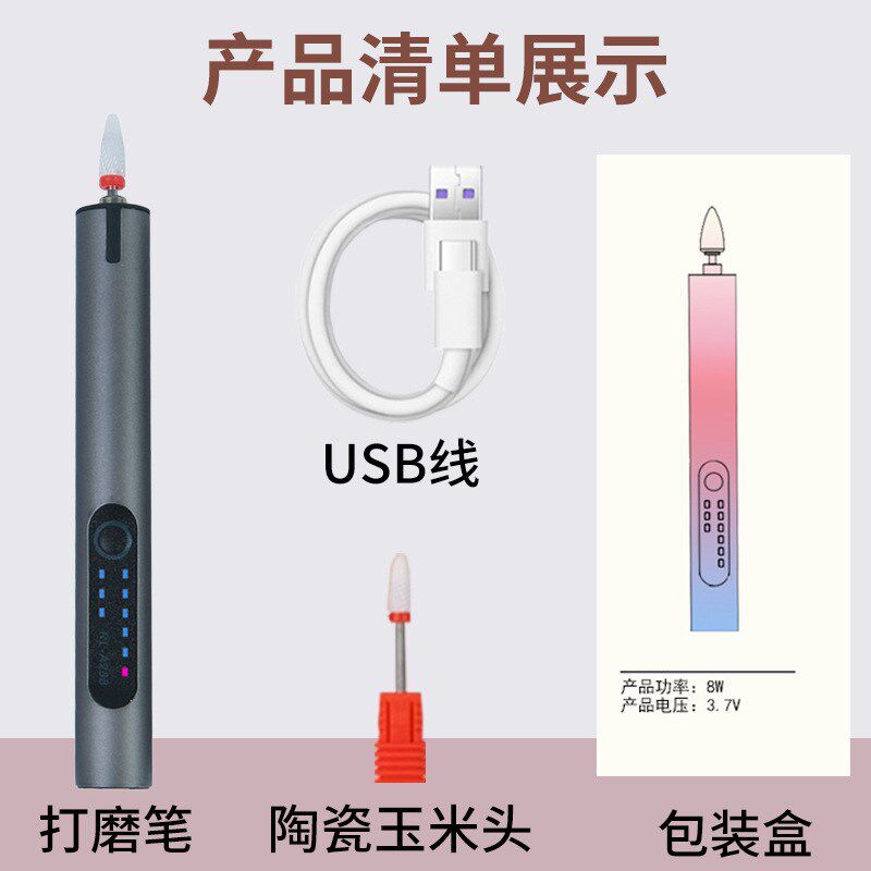 288小型电动美甲l修甲打摩机抛光机指甲磨甲器新款摩头去死皮工具