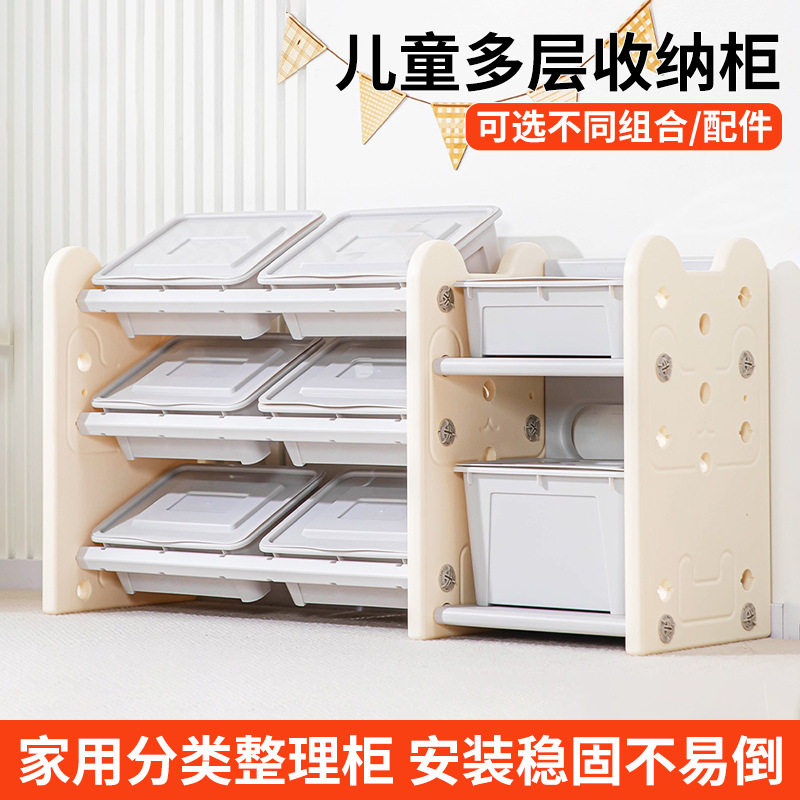 儿童多层收纳柜室内玩具收纳架家用置物架书架分类整理柜储物盒子