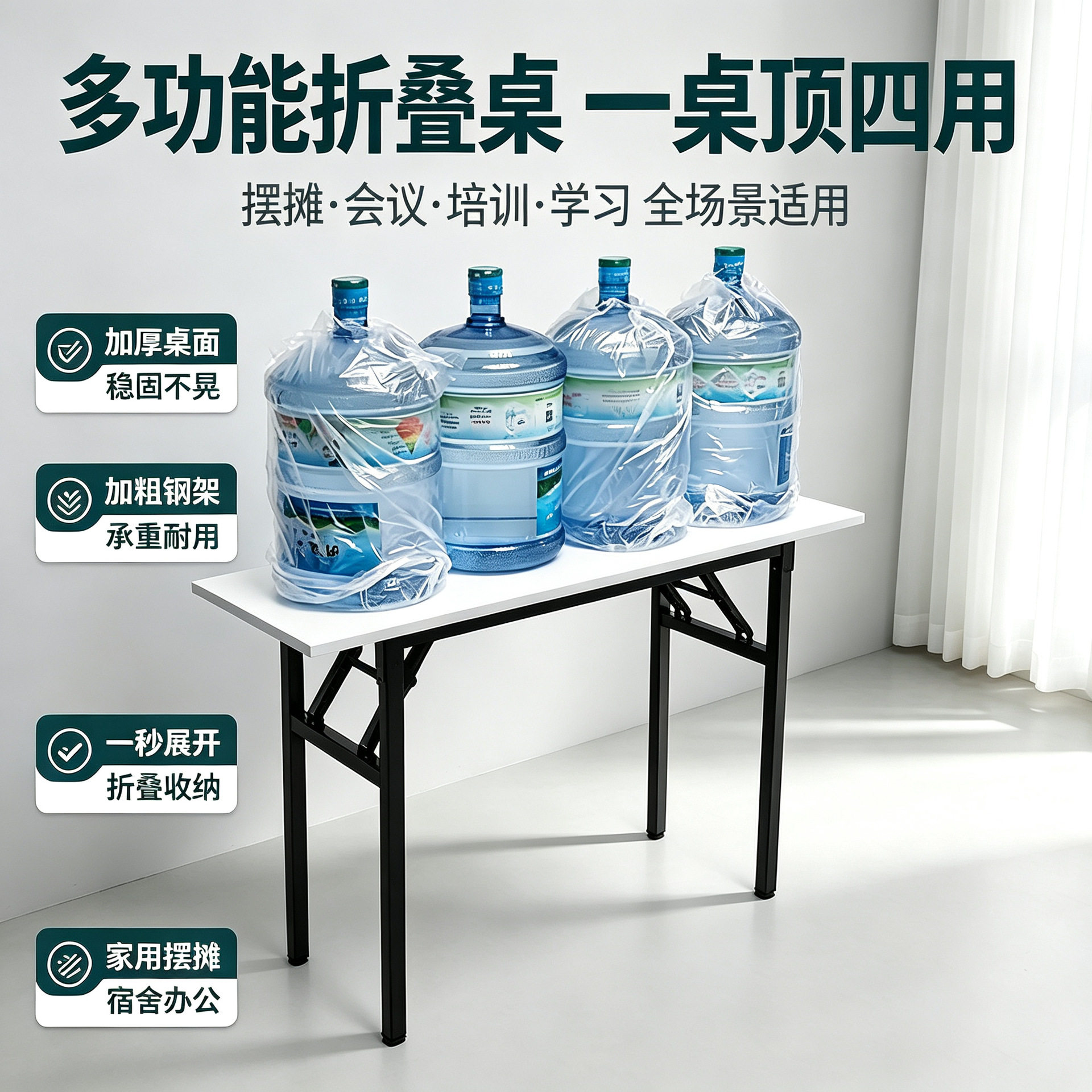 折叠桌子摆摊培训机构桌椅可折叠会议桌培训桌学习桌