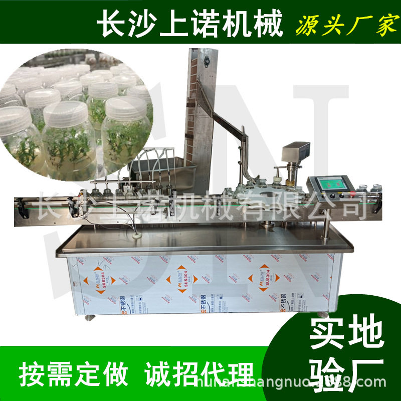 培养基液灌装旋盖机玻璃瓶液体灌装机小剂量全自动分装培养基设备