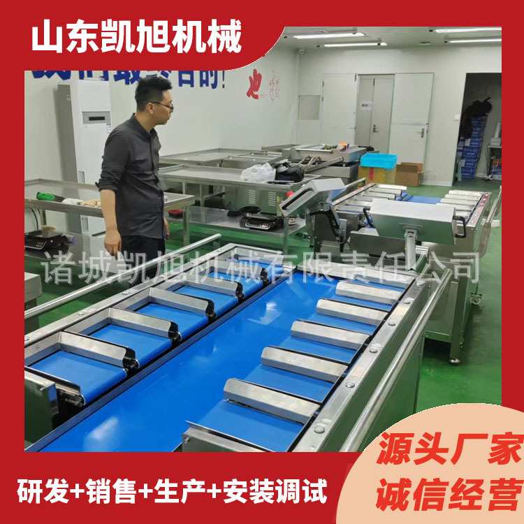 多工位海鲜大虾包装称重机 海参称重分份机 鲍鱼肉重量组合秤