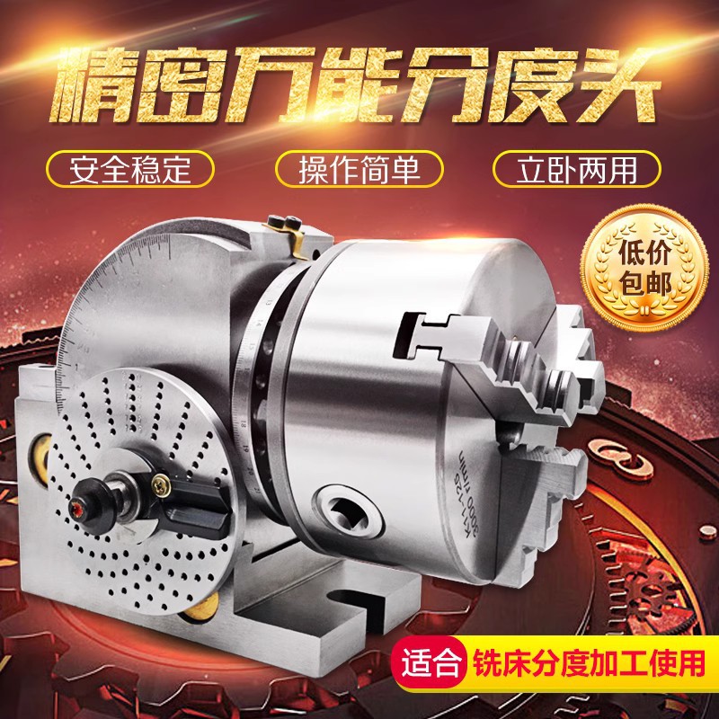 供应铣床通用附件BS-0分度头简易型分度头4寸/5寸规格齐全