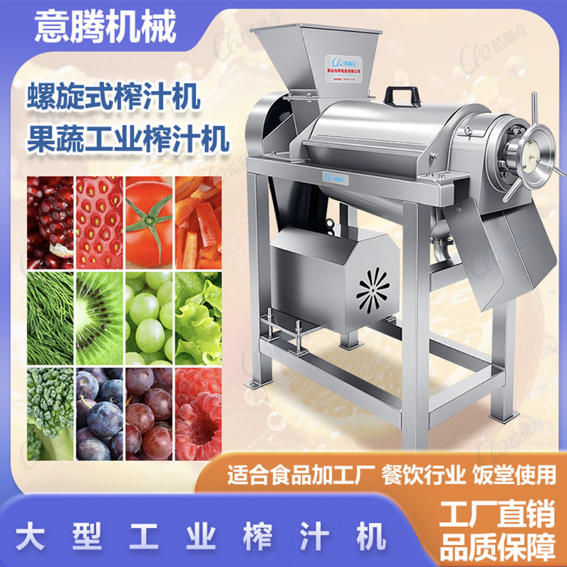 *大型工业黑醋栗、红醋栗柑果砂糖橘螺旋榨汁机青柠柚子肉榨汁机
