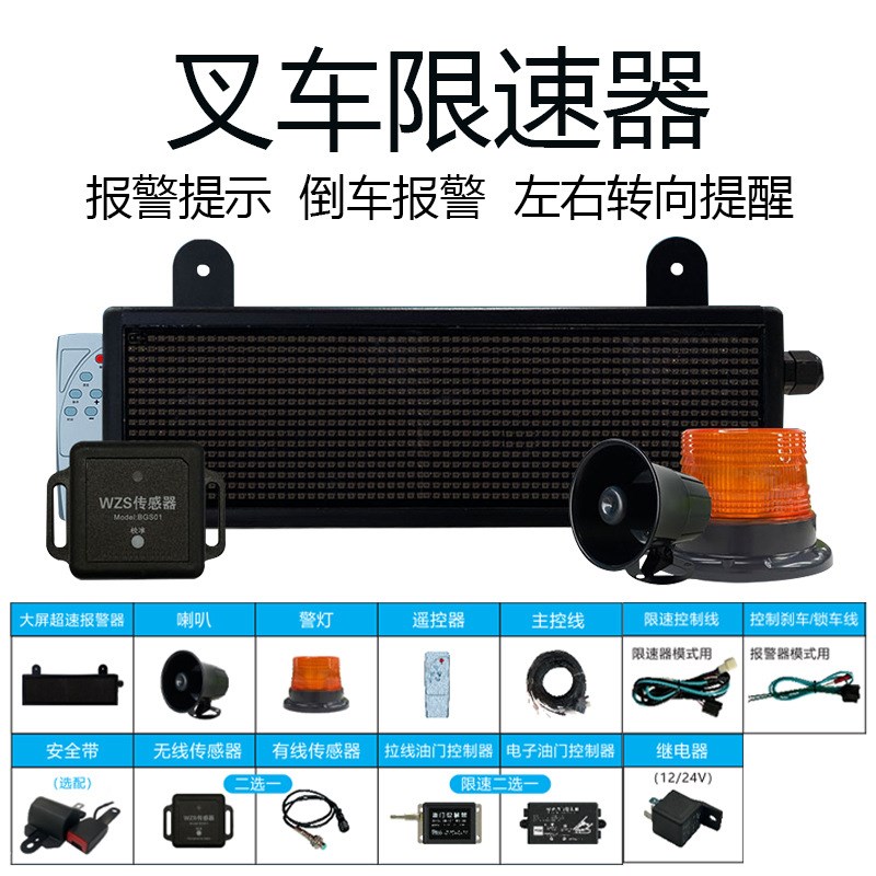 叉车专用a大屏超速报警器电子或机械油门限速器合力杭叉龙工等通