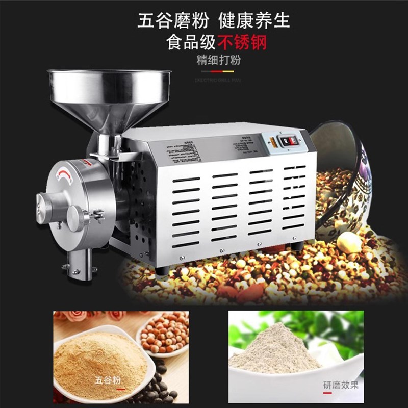 HK-860五谷杂粮磨粉机超细研磨机商用干磨P打粉机不锈钢粉碎机
