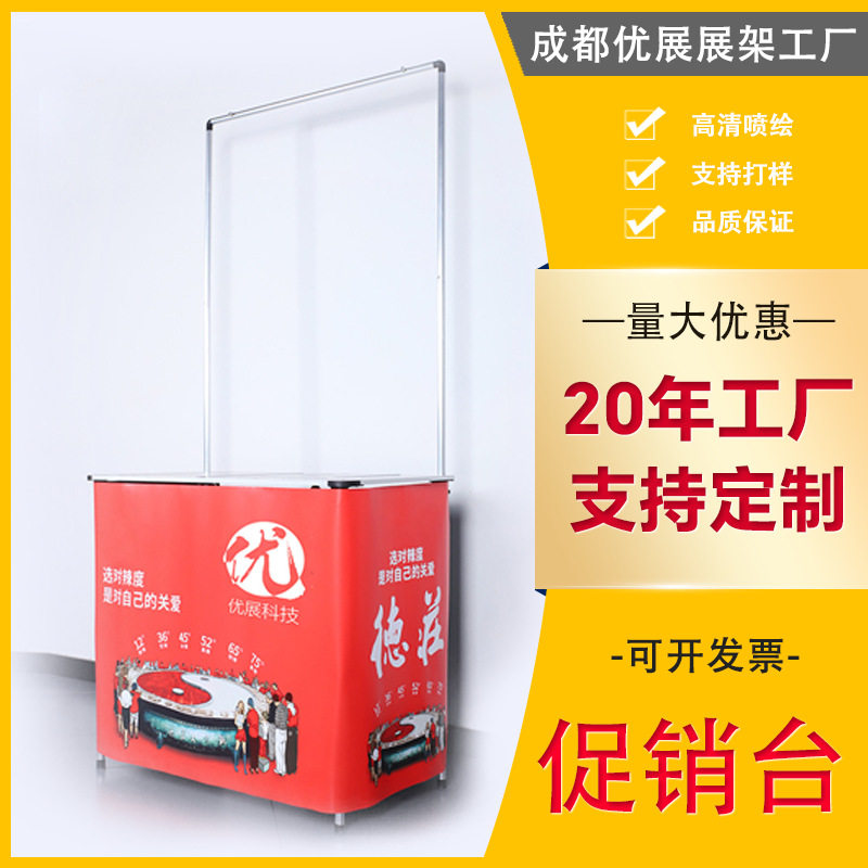 铝合金试吃台加强型折叠促销台广告桌摆摊地推试吃桌折叠便携式
