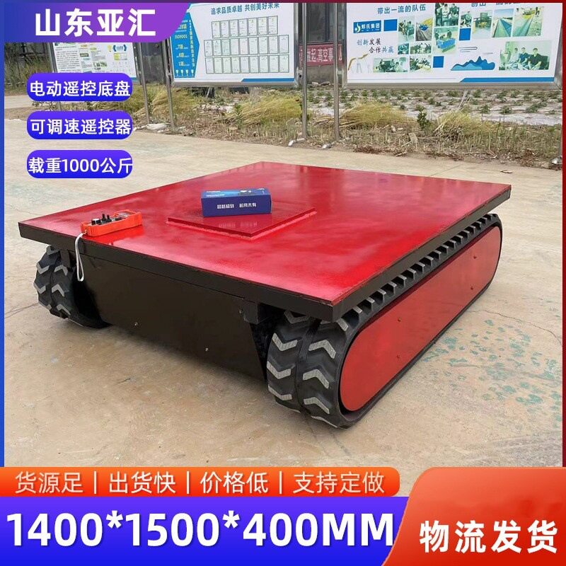 可调速行走履带底盘 机械臂履带底盘总成 小型电动遥控履带底盘