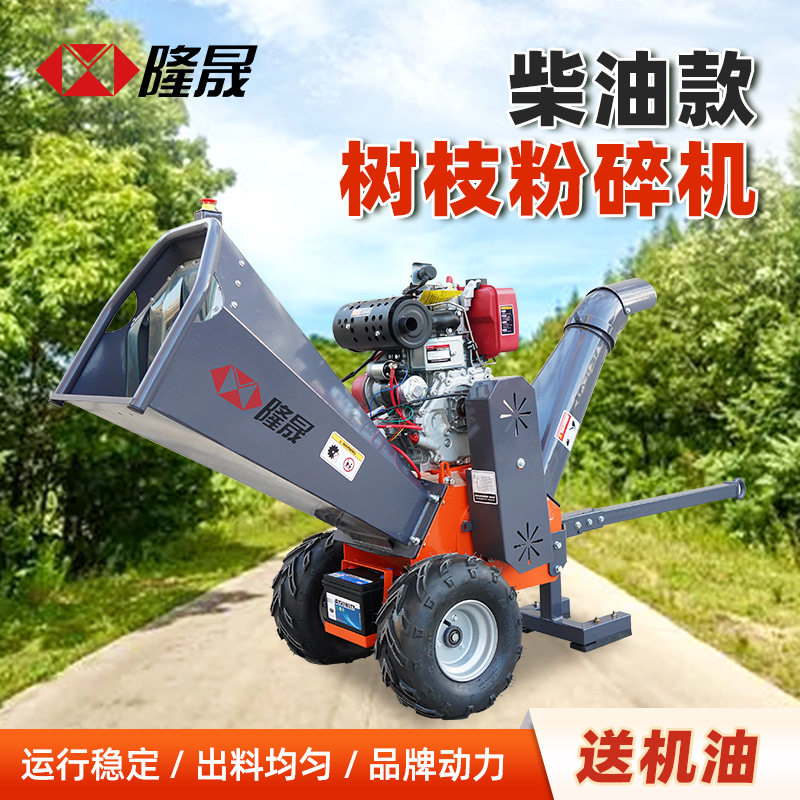 X850柴油碎枝机 农业机械木材粉碎机 果园枯枝落叶杂草秸秆破碎机