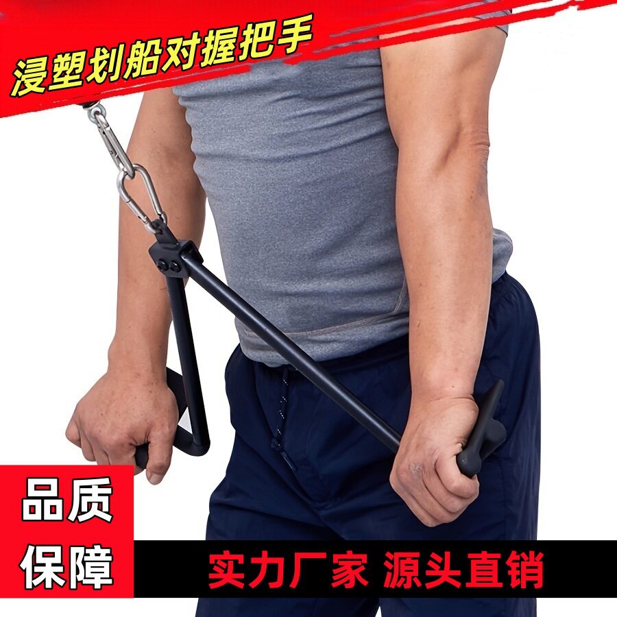 跨境高位下拉把手肱三头手臂力量训练划船对握把手练背肌健身配件