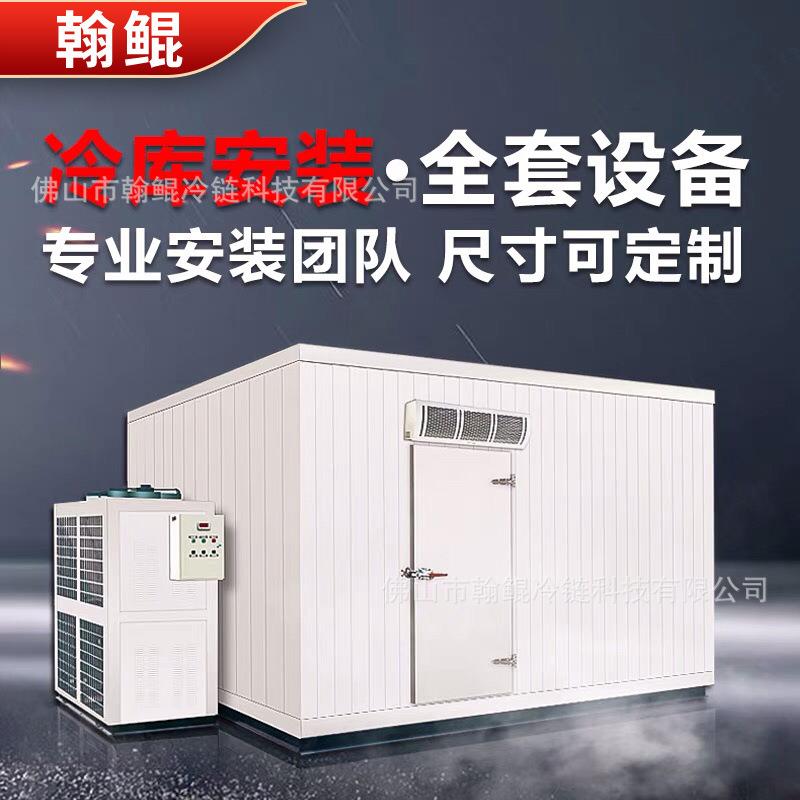 -18度速冻库设计馒头包子饺子馄饨汤圆冷冻库安装制冷机组冷冻房