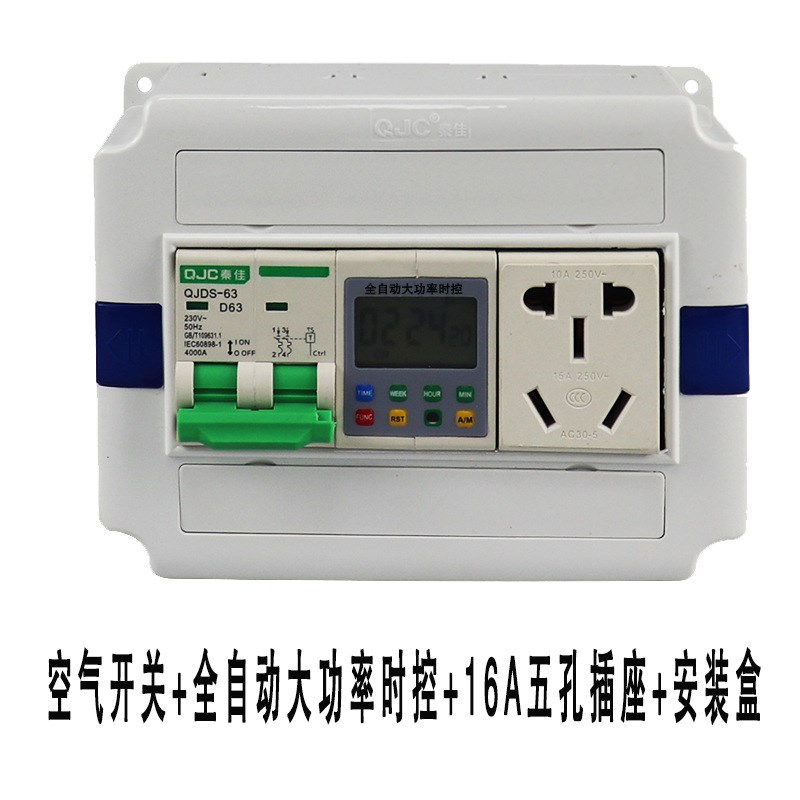 秦佳大功率时控开关定p时控制器220v路灯电车充电微电脑时控全自