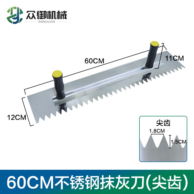 。锯齿抹灰刀不锈钢带齿瓷砖铺砖加长抹子泥瓦工抹泥刀刮浆拉槽神