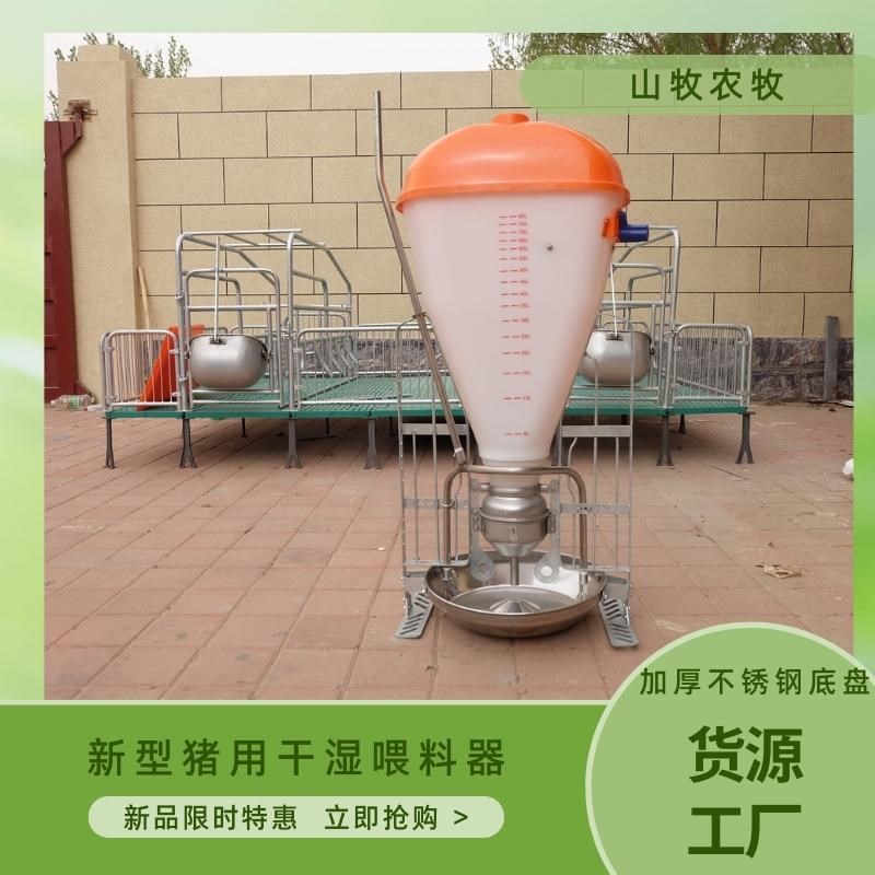 育肥猪料槽猪用自动下料器干湿料桶自由采食S猪食槽不锈钢底盘