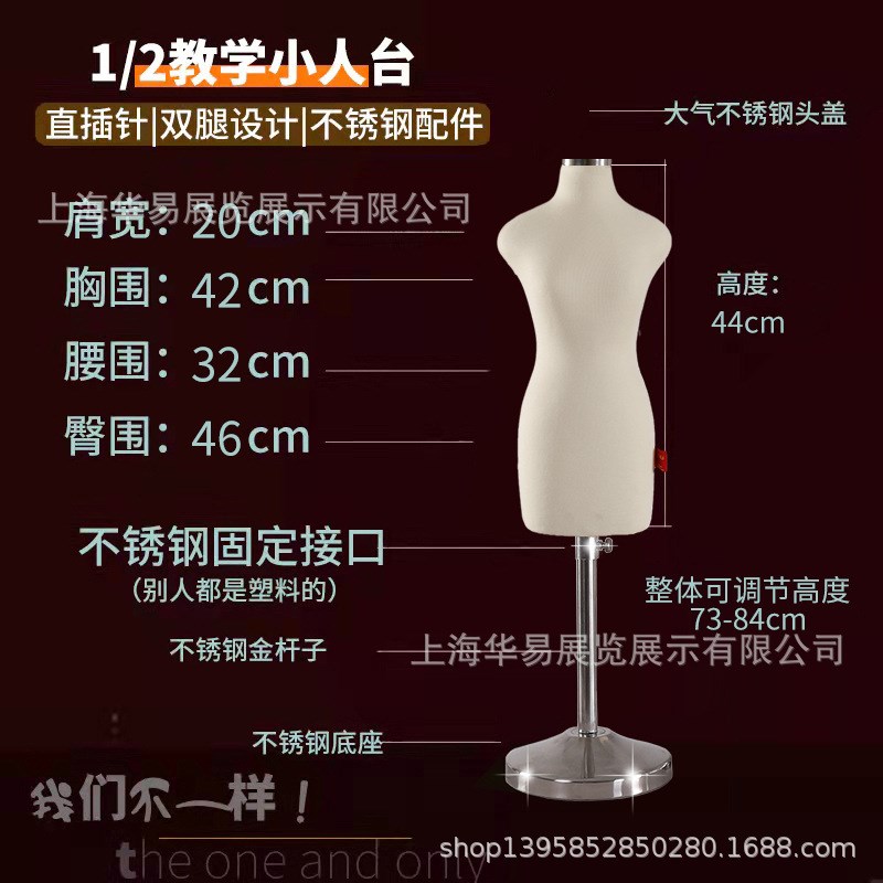 金属头盖 分腿人台立体裁剪人台学生教学人台二分U之一穿针引线迷
