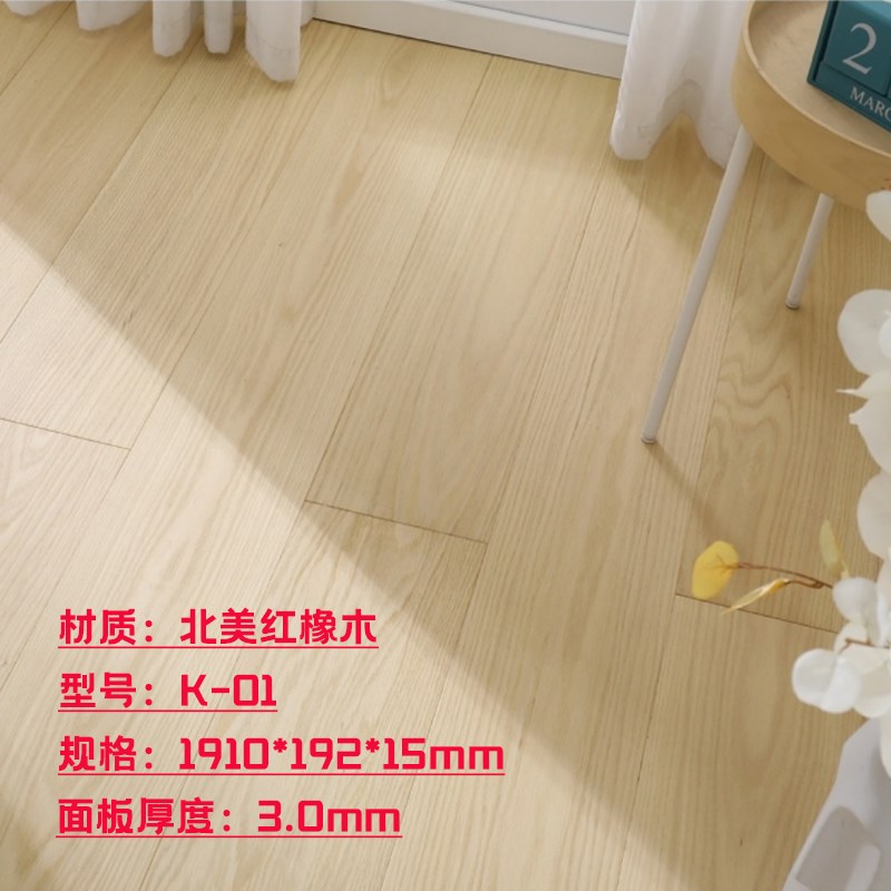 北美红橡木纯三层l实木复合地板原木色人字拼家用地暖锁扣大板