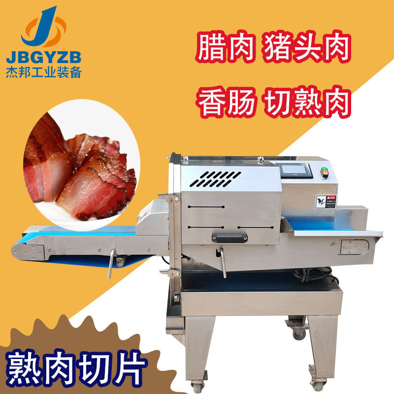 梅菜扣肉腊肉香肠分层切片机