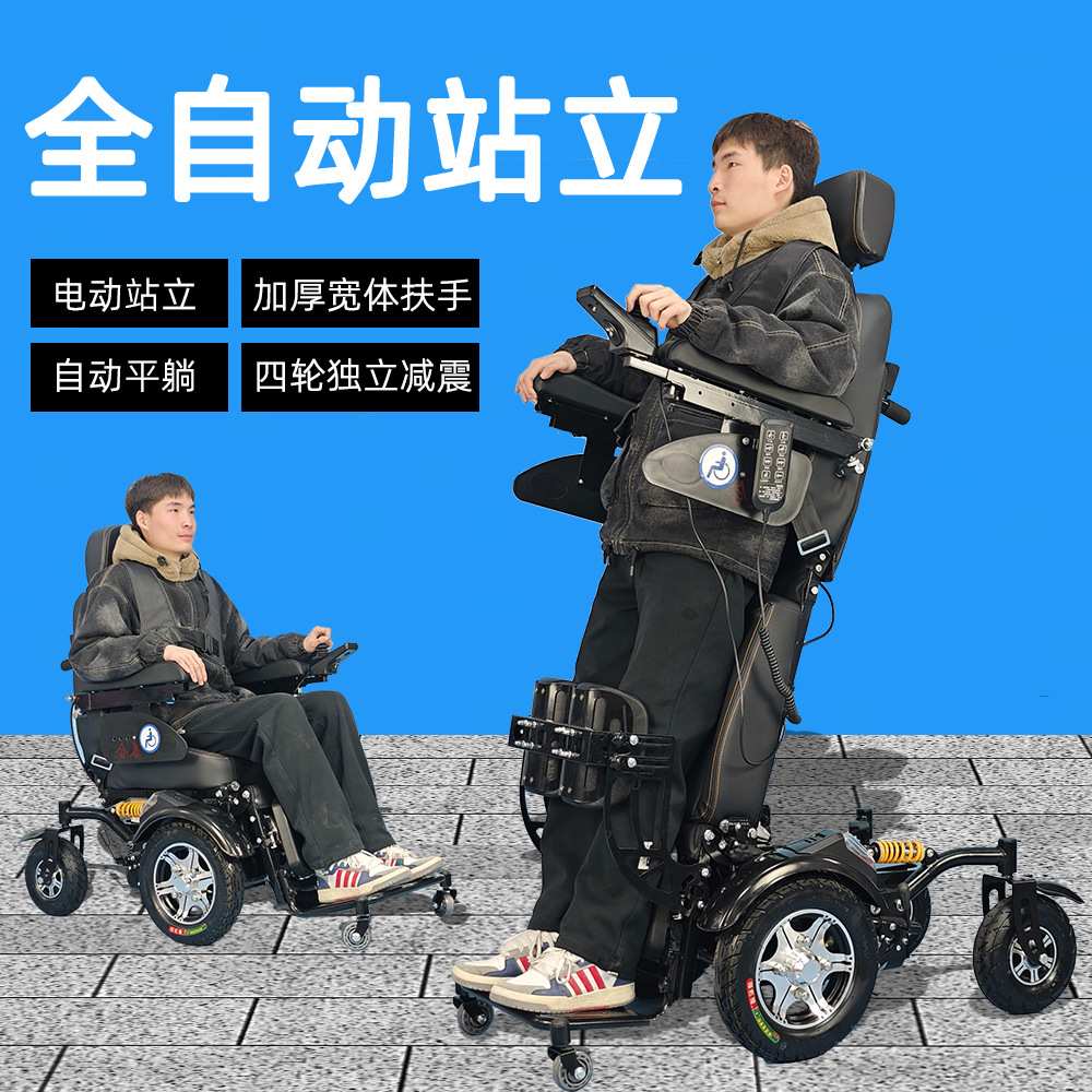 前途Q3残疾人截瘫病人站立助行器自动平躺康复站立智能电动代步车