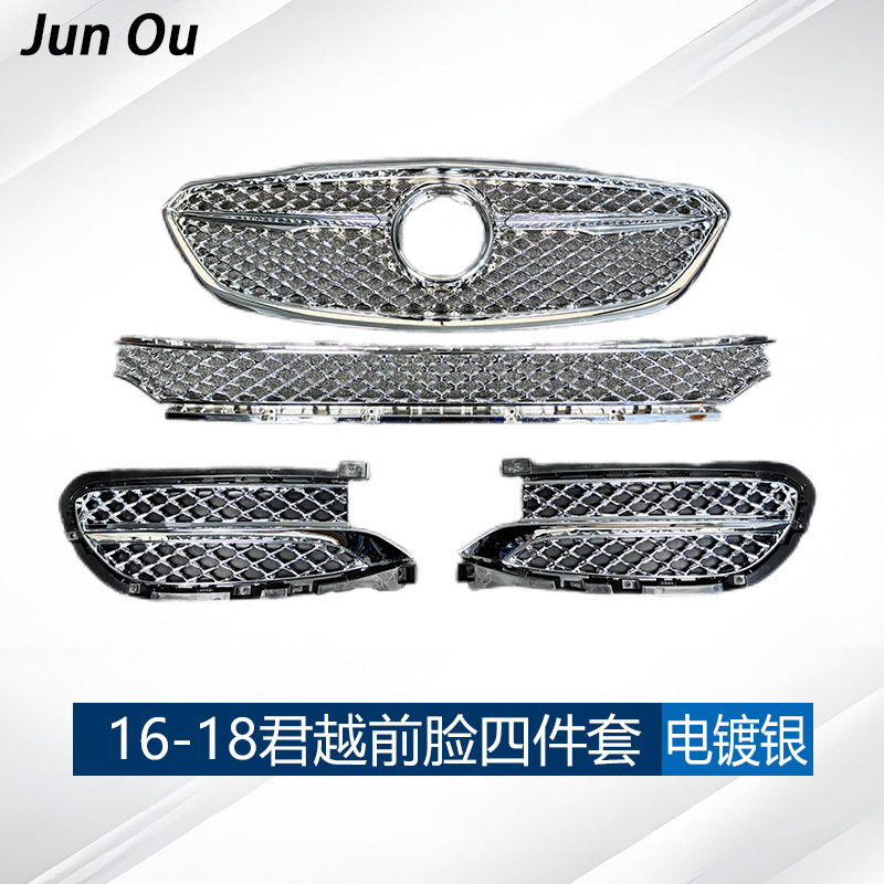 适用于16-22款别克新君越艾维亚中网前脸升级改装蜂窝进气格栅