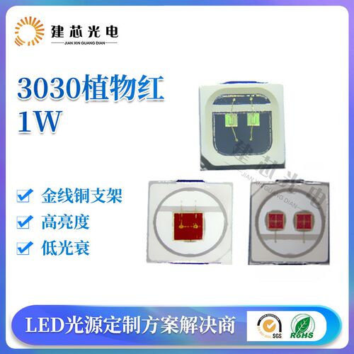高压3030黄灯9V3030红黄蓝绿x高压灯珠0.5W3030红光高压3030灯珠