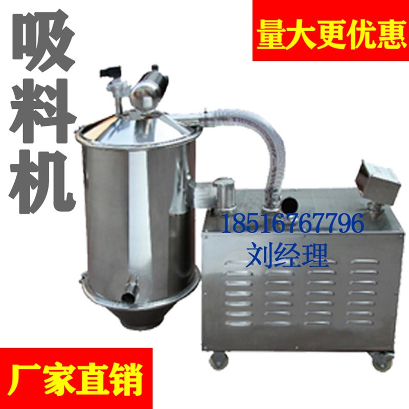 不锈钢真空上料机 热敷盐不v腐蚀真空吸料机 着色剂里外镜面给料