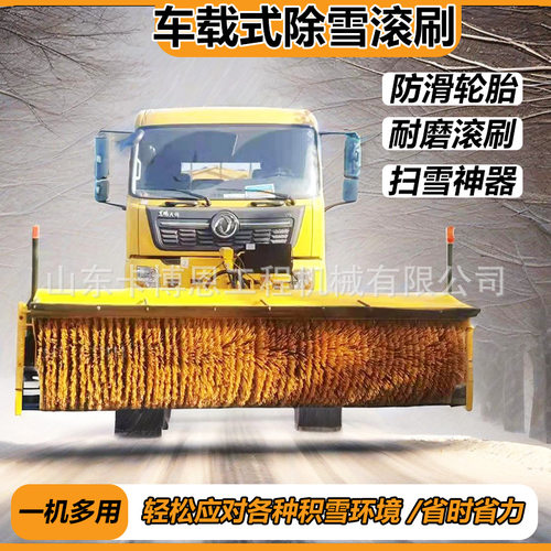 车载式除雪滚刷道路除冰清雪扫雪车驾驶式扫雪机装载机扫雪车